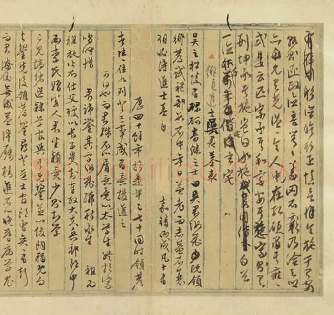 文徵明行草书法墨稿_03