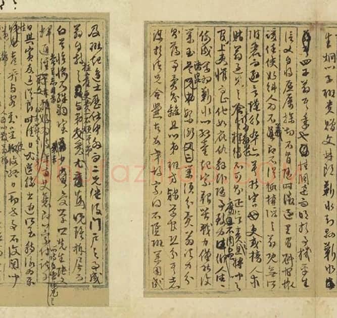 文徵明行草书法墨稿_07