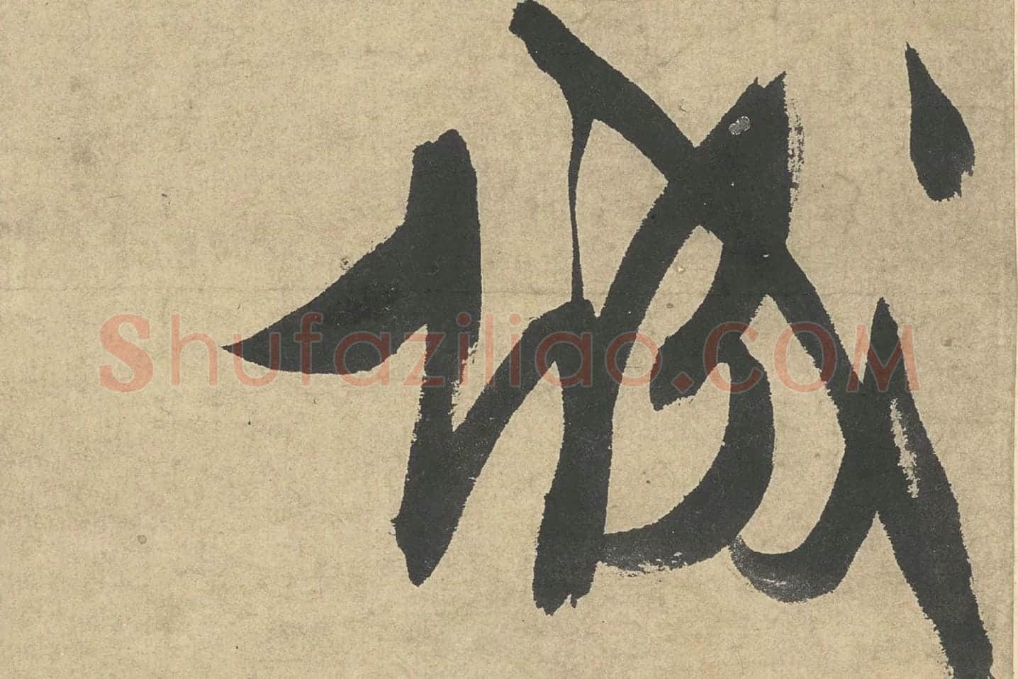 文徵明行书七律诗《江城秋色》局部 (2)