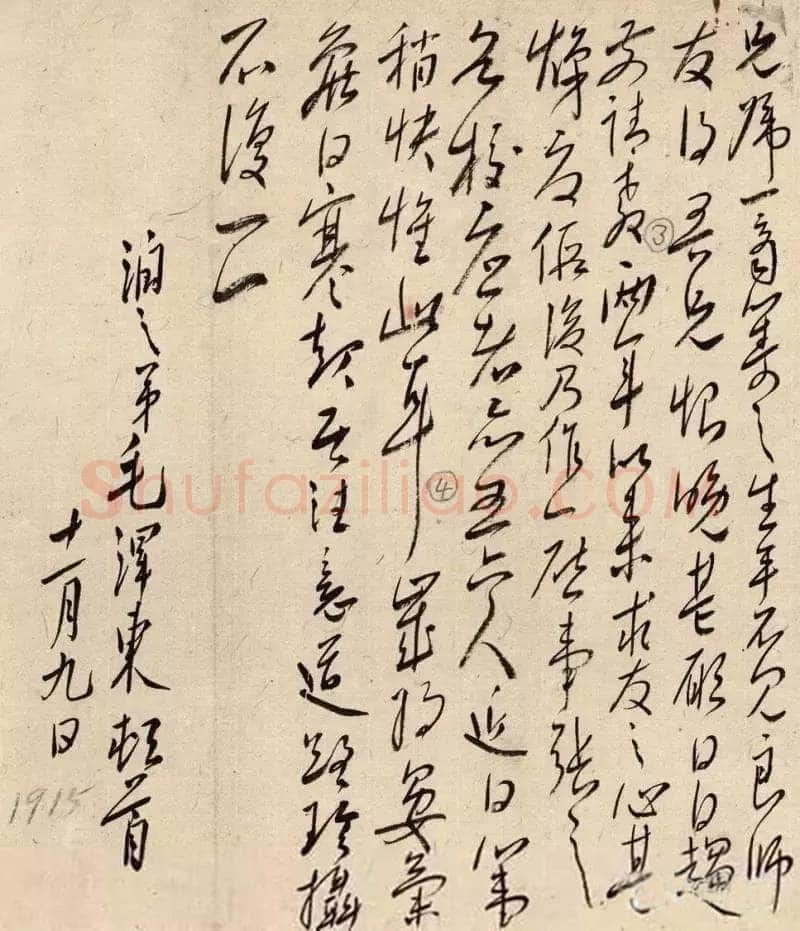 毛泽东《致黎锦熙》