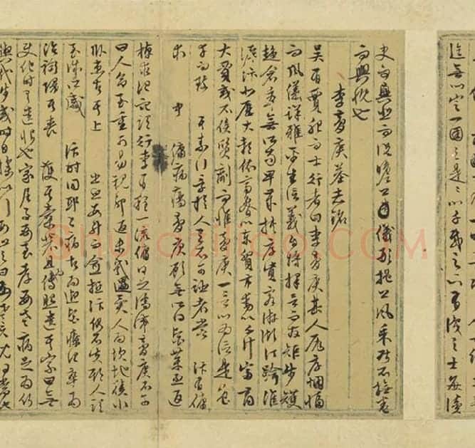 文徵明行草书法墨稿_17
