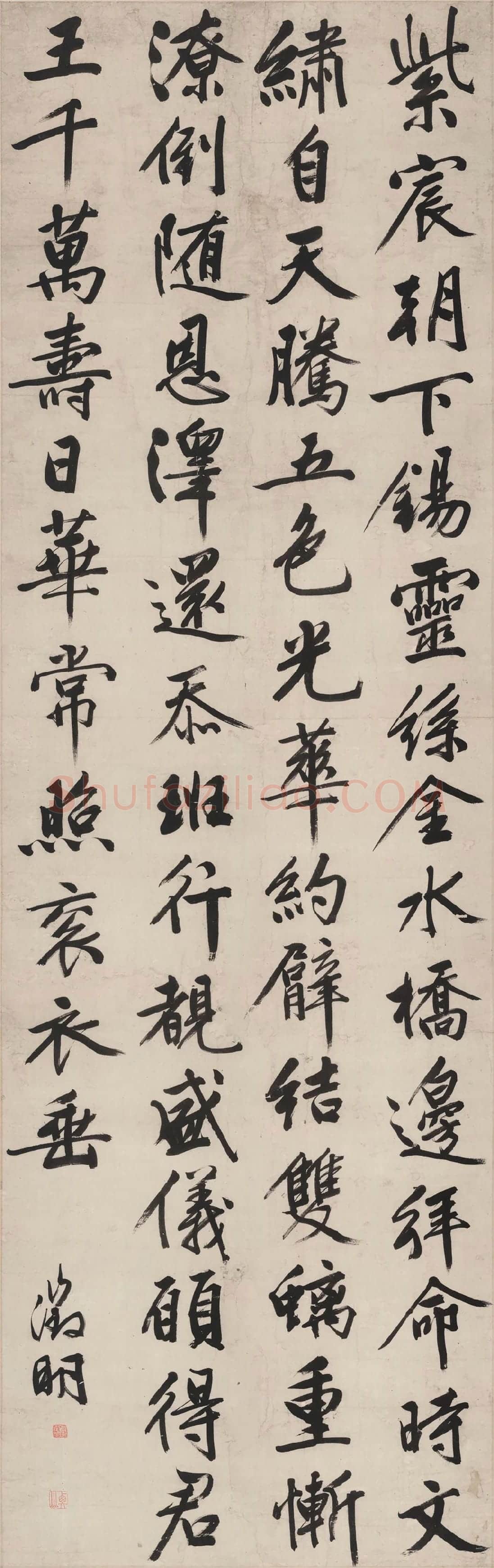 文徵明行书《七律紫宸朝下》