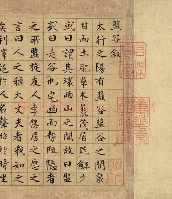 文徵明小楷书《盘谷叙》全卷_05
