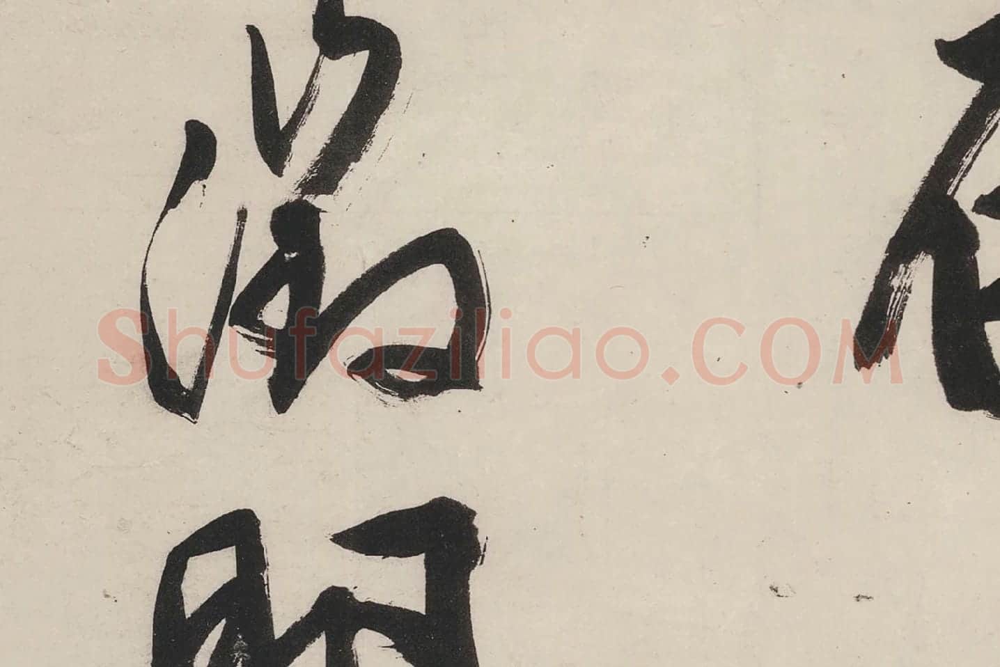 文徵明行书《七律紫宸朝下》局部 (9)