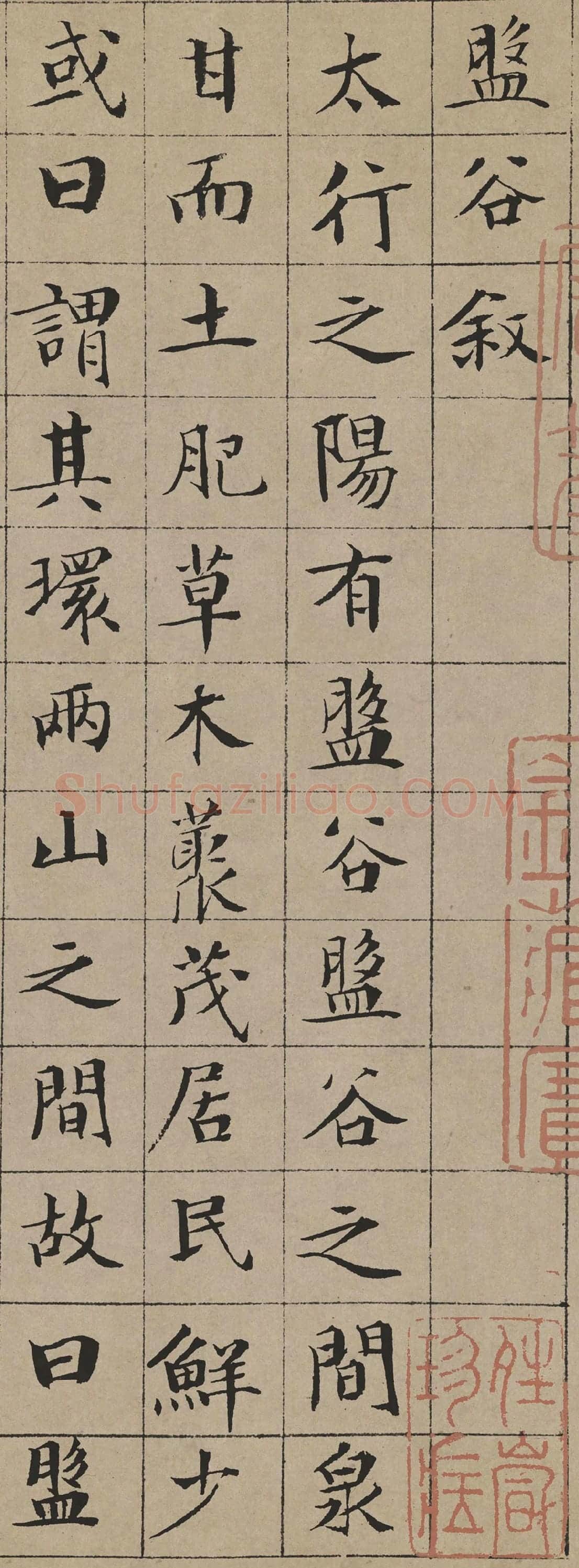 文徵明小楷书《盘谷叙》局部-01