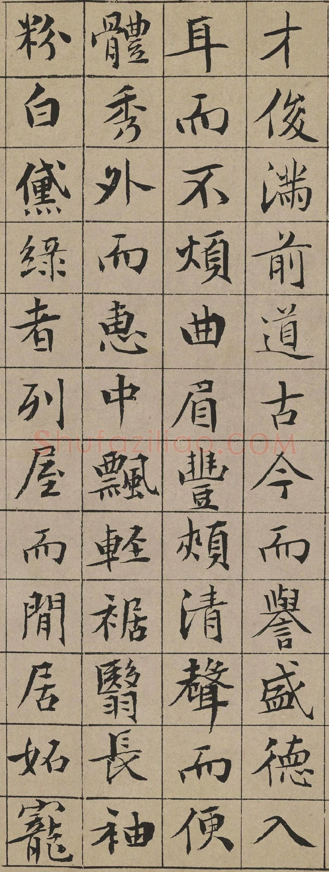 文徵明小楷书《盘谷叙》局部-02