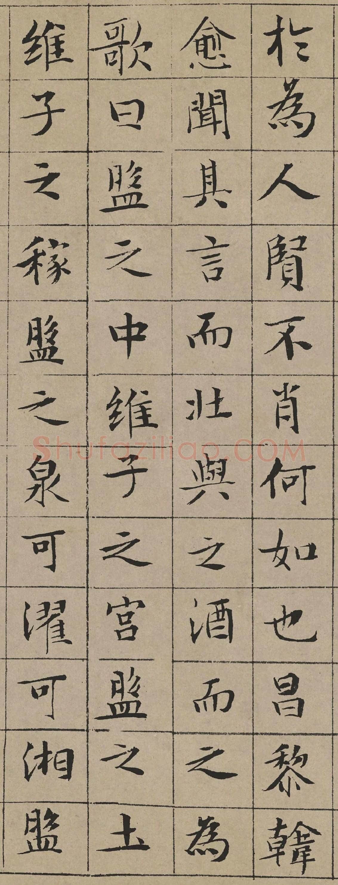 文徵明小楷书《盘谷叙》局部-03