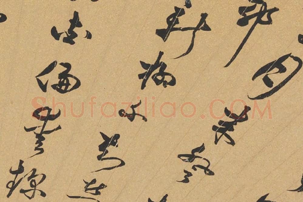 明代邢一凤《行书诗》扇面页局部 (1)