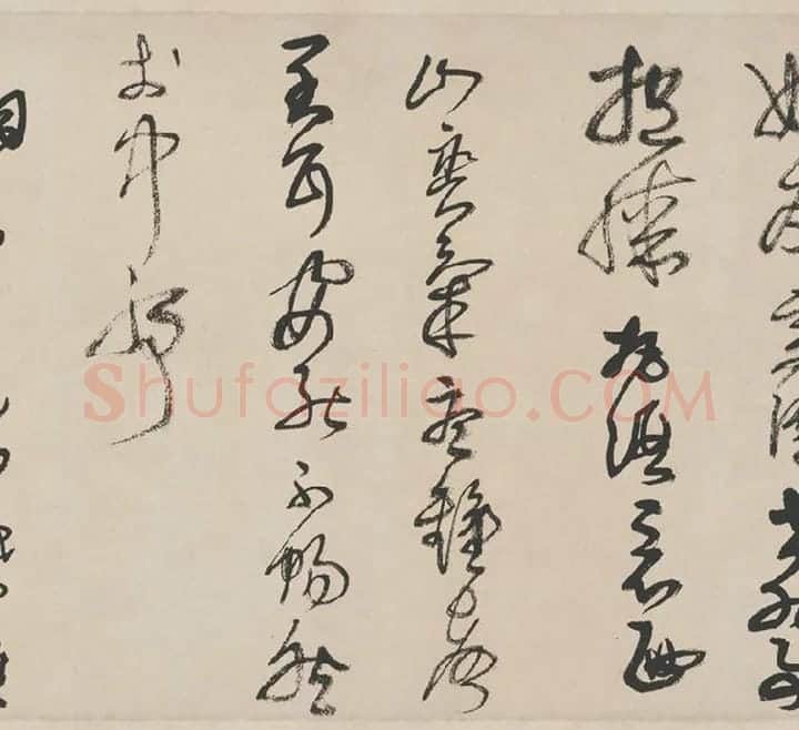 王铎《草书册》_04
