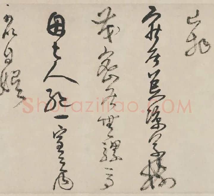 王铎《草书册》_11