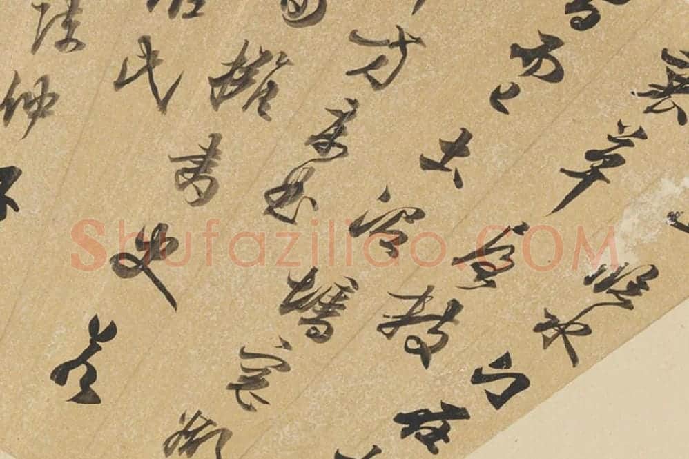 陈继儒书法《行书词》扇面页局部 (1)