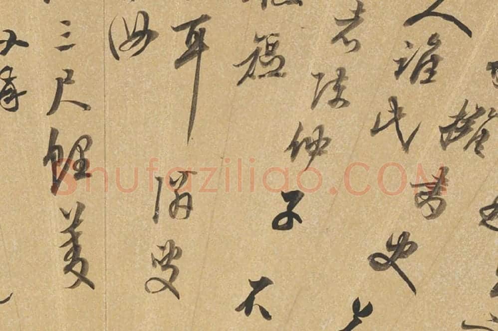 陈继儒书法《行书词》扇面页局部 (2)