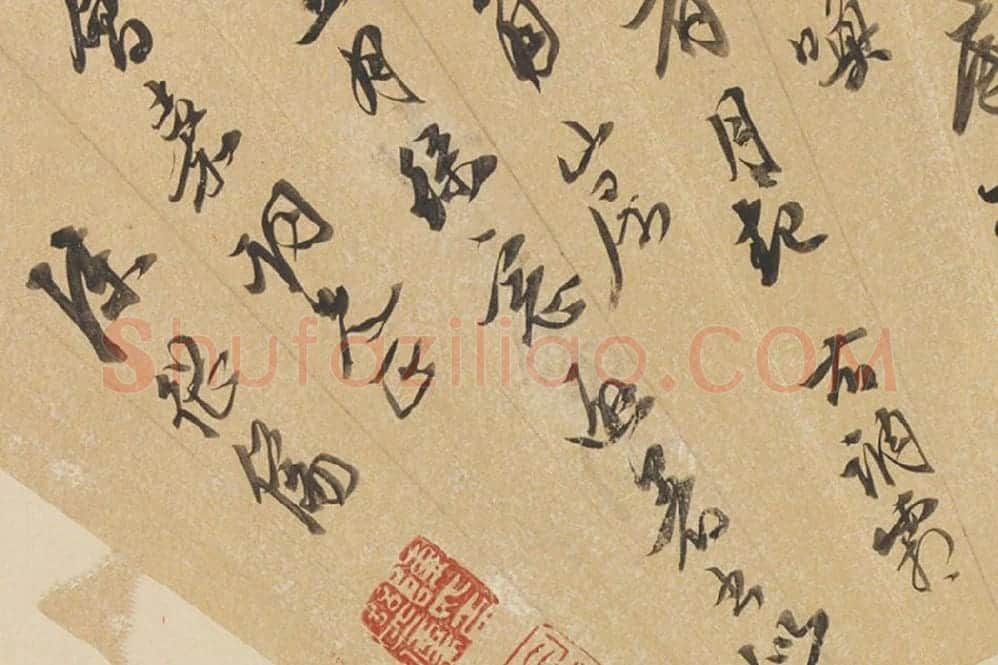 陈继儒书法《行书词》扇面页局部 (3)