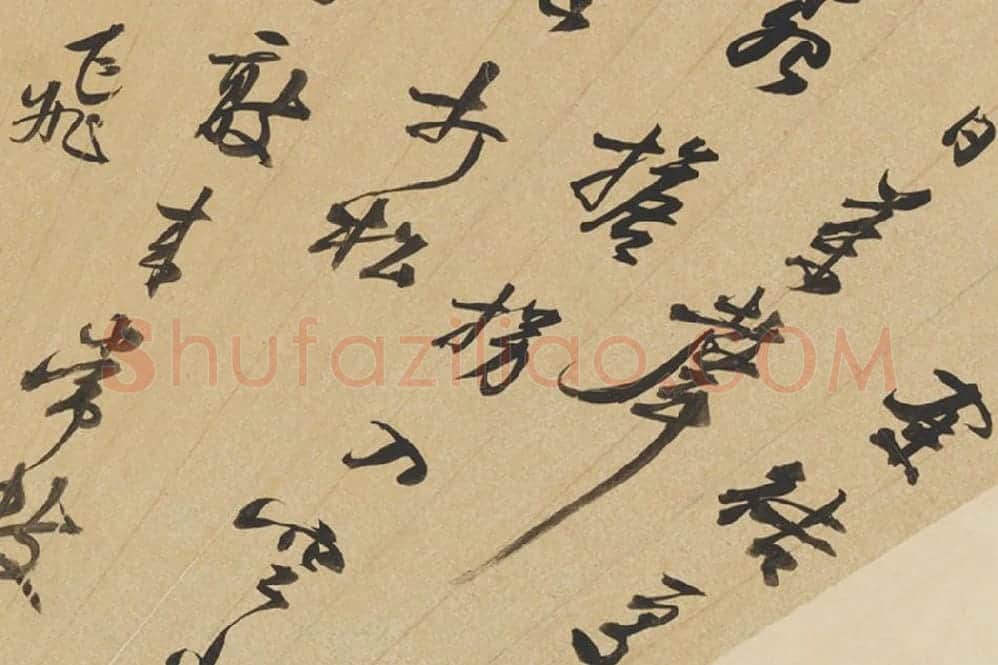 陈继儒书法《行书赋》扇面页局部 (1)