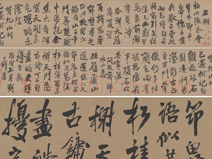 王铎《自书石湖等五首行书诗卷》数字书法资源