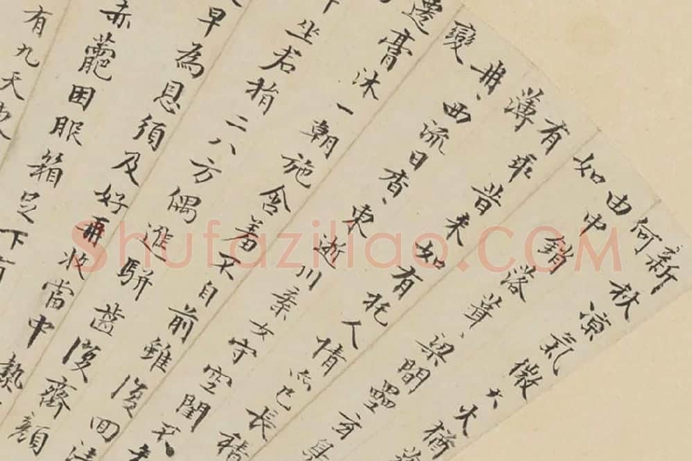 周天球书法《行楷书诗》扇面页局部 (1)