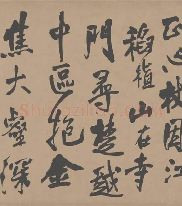 王铎《自书石湖等五首行书诗卷》_07