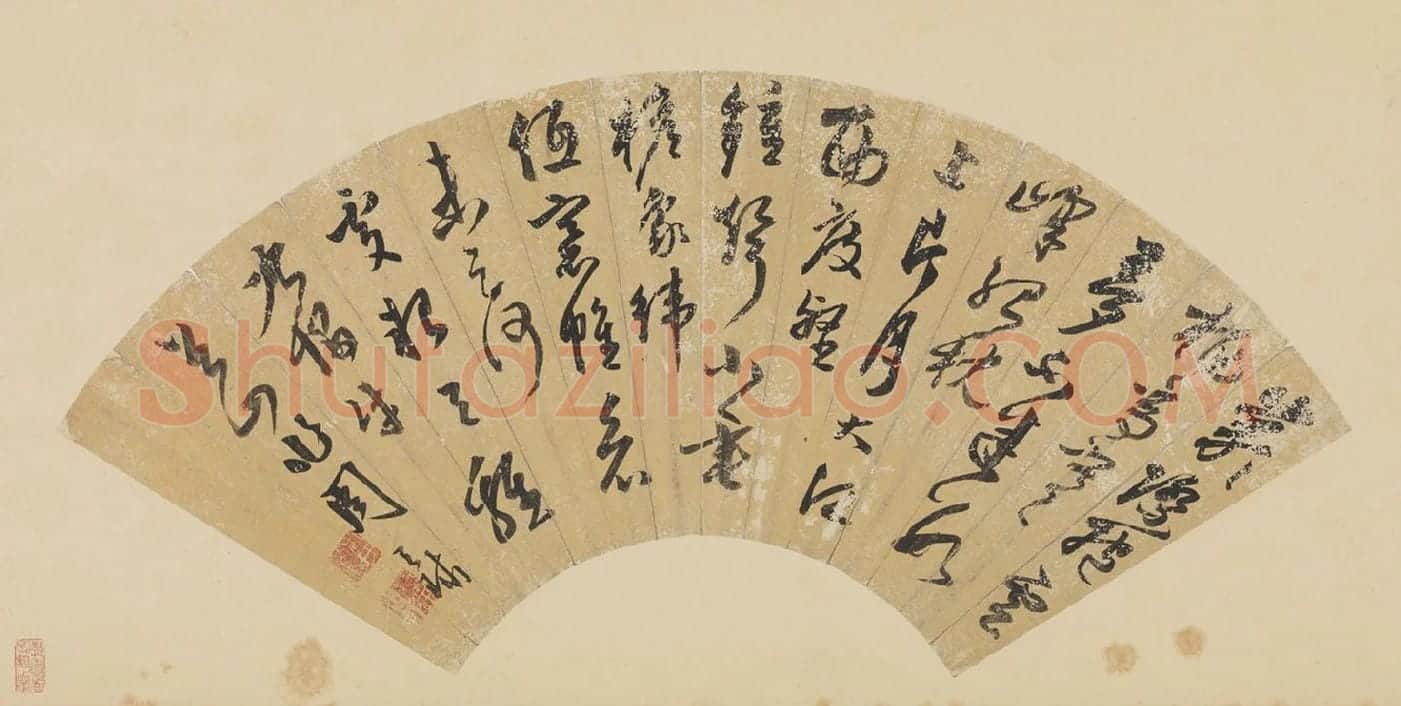 周天球书法《草书诗》扇面页