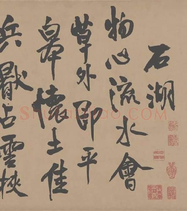 王铎《自书石湖等五首行书诗卷》_10