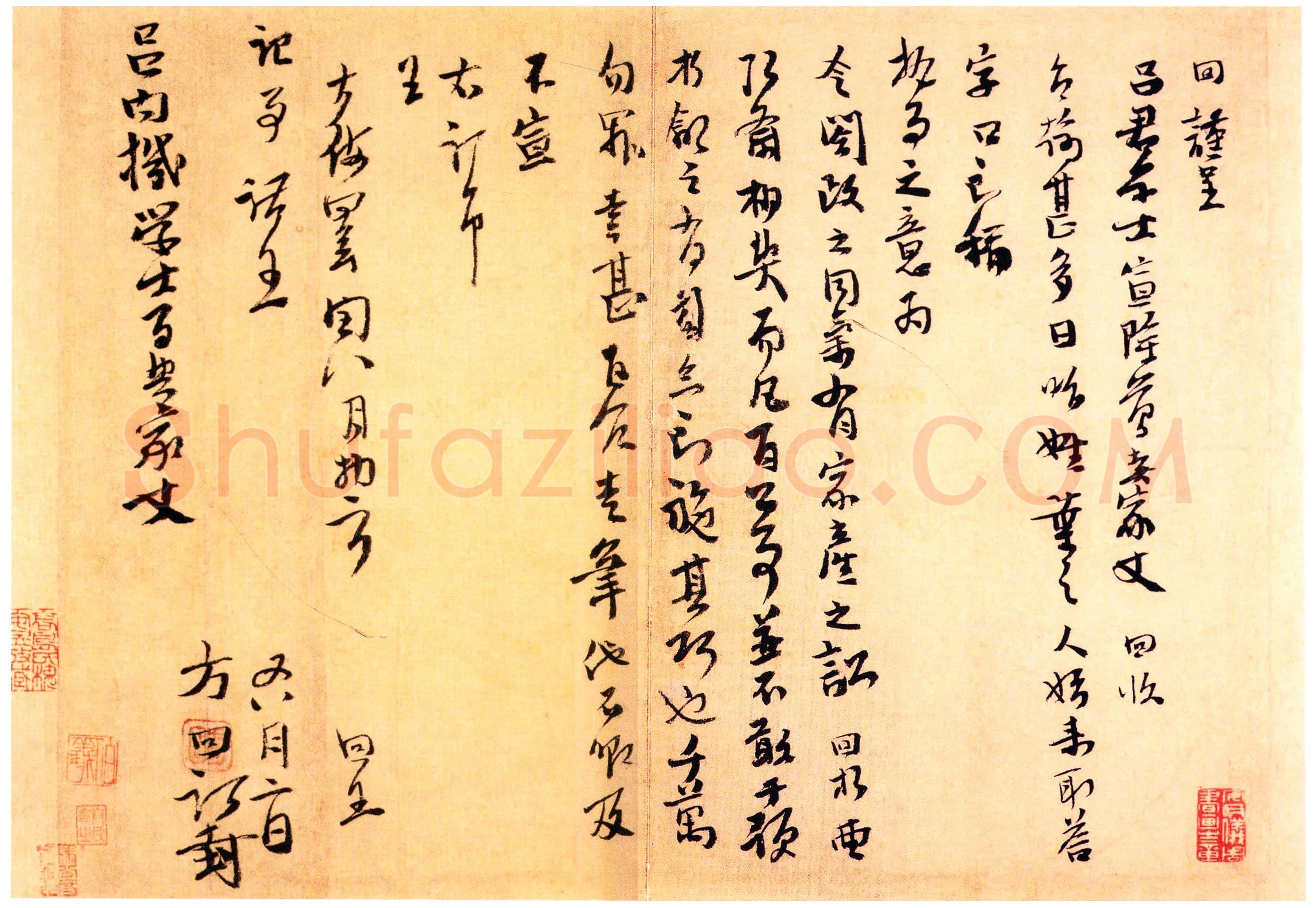 方回《台翰帖、得救帖》