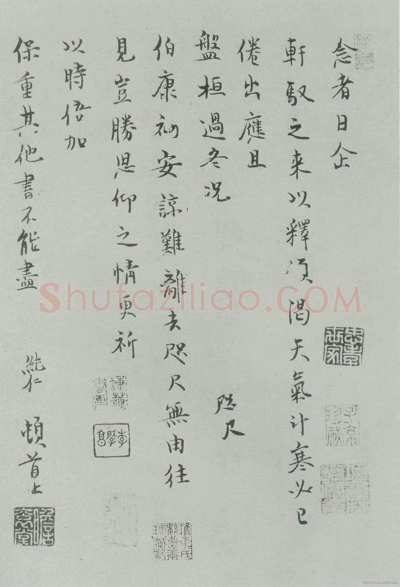 范纯仁《致伯康君实尺牍》尺牍