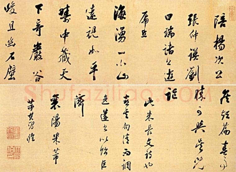 董其昌(临帖)《临米芾行书长卷》纸本行书 24×270cm 西安碑林博物馆藏