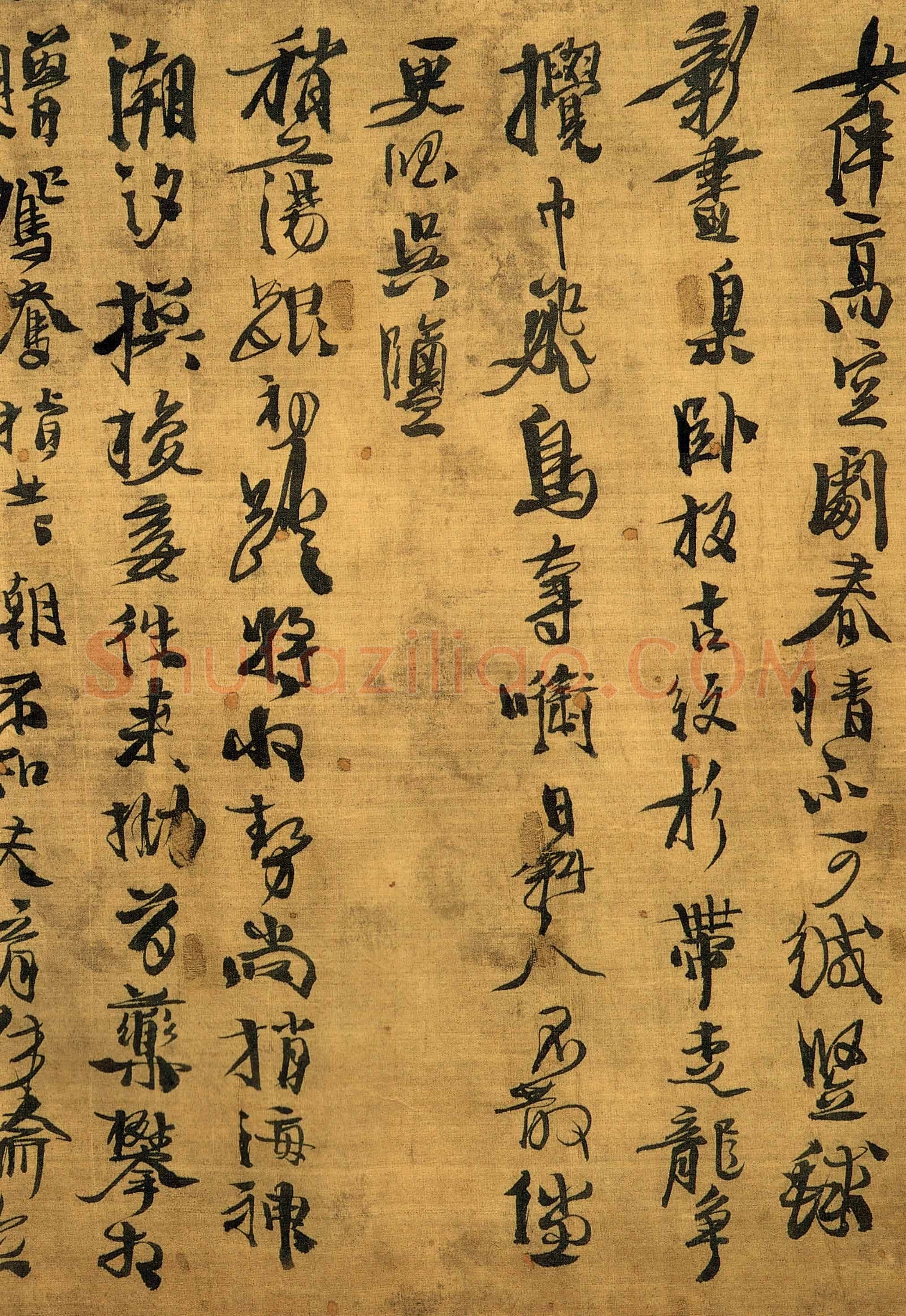 徐渭《行书野秋千十一首》