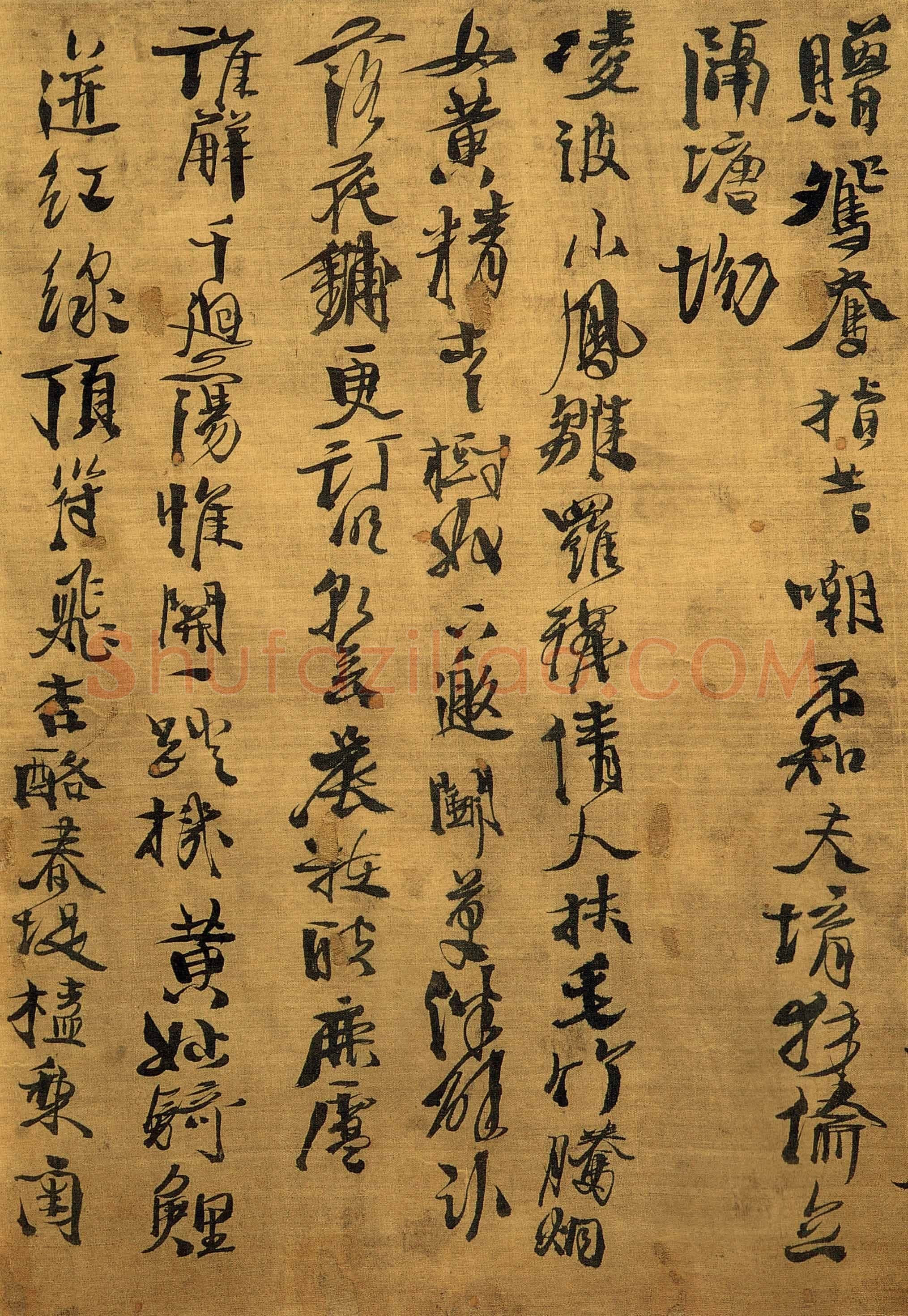 徐渭《行书野秋千十一首》