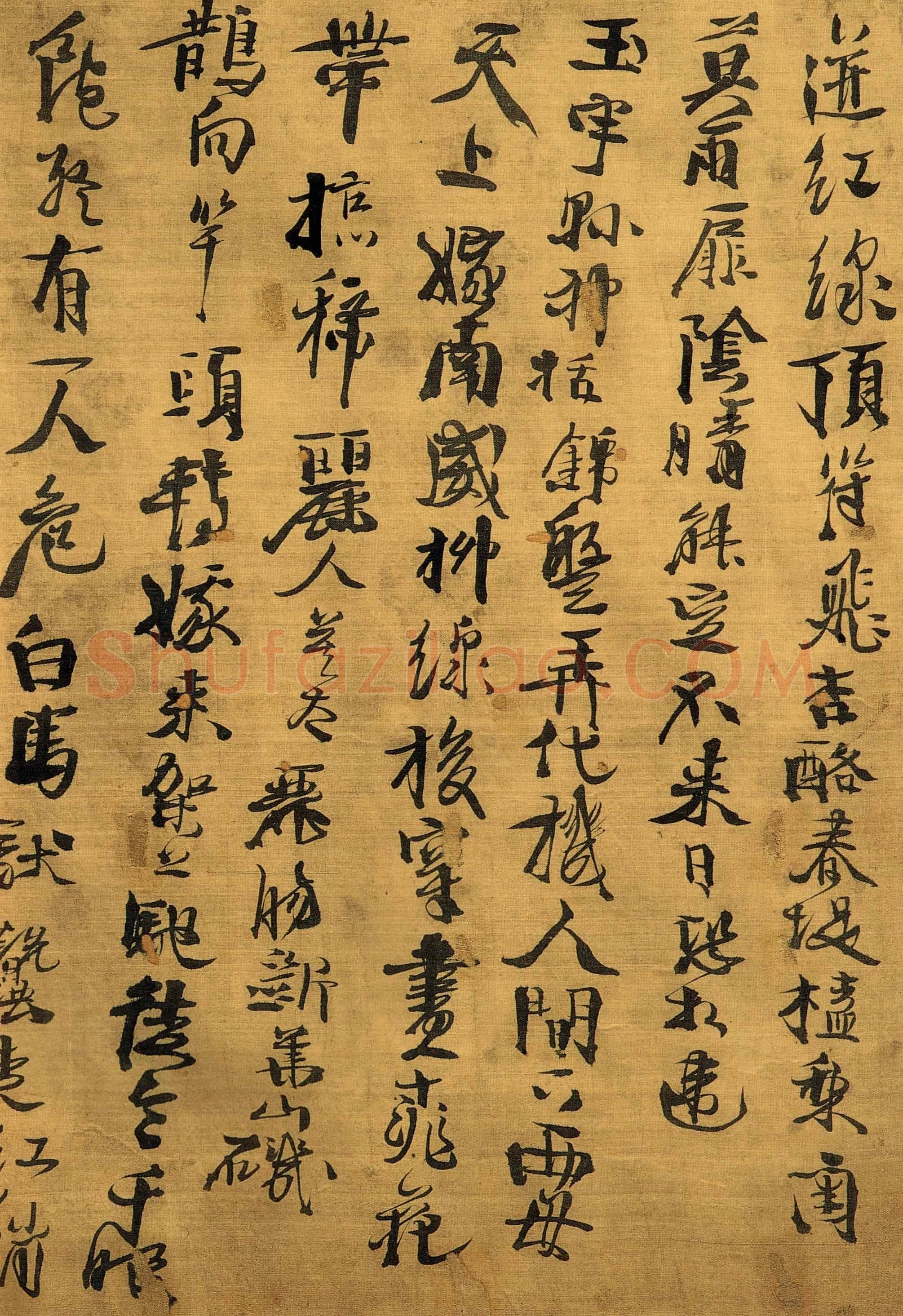 徐渭《行书野秋千十一首》