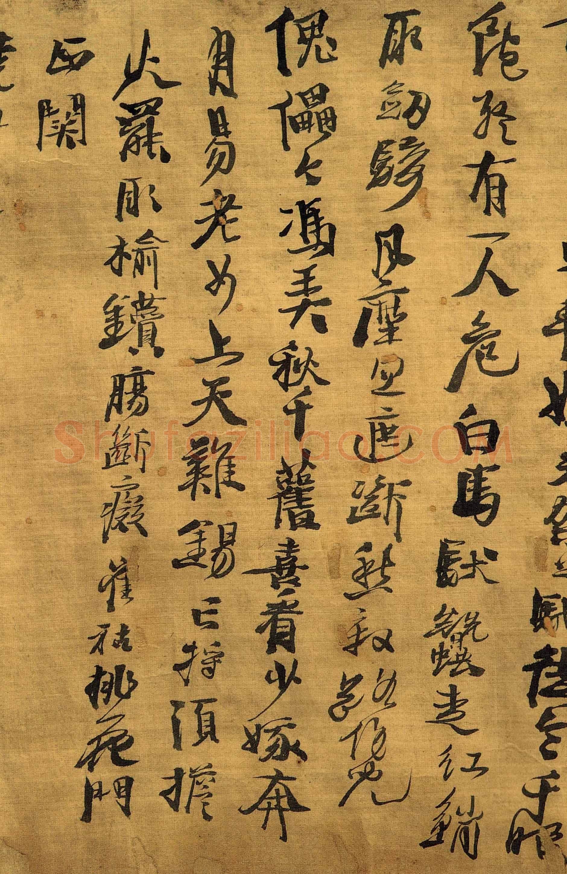 徐渭《行书野秋千十一首》