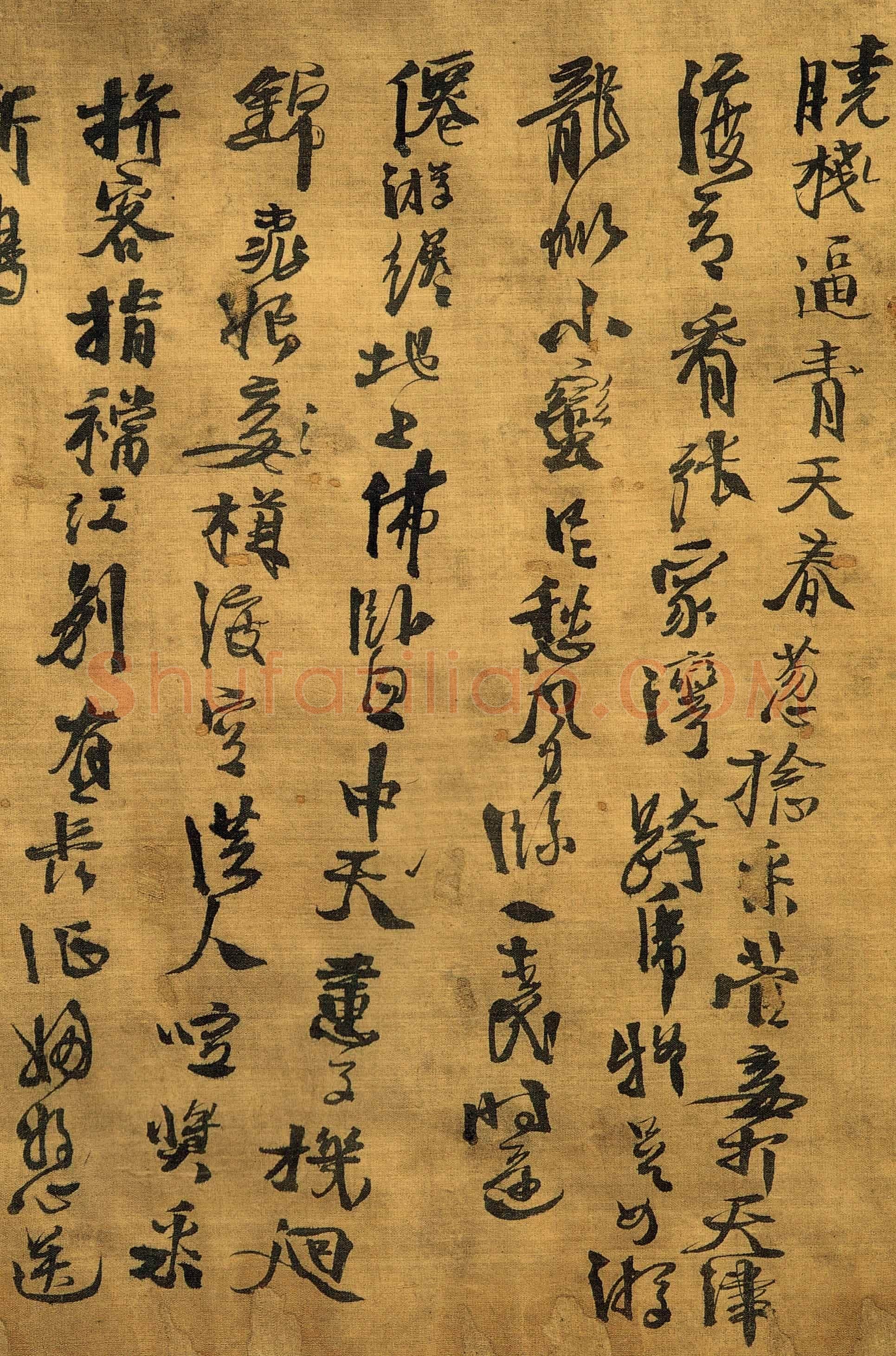 徐渭《行书野秋千十一首》