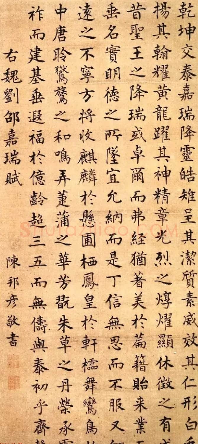 清代礼部侍郎陈邦彦书法名声远播 | 名家书法作品赏析