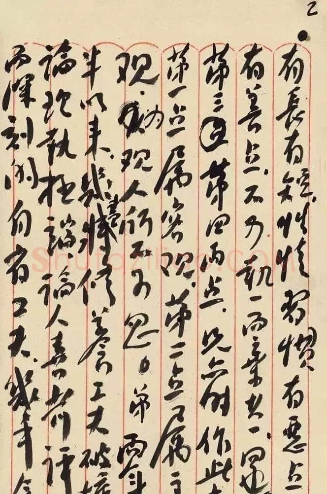 毛泽东《致彭璜》