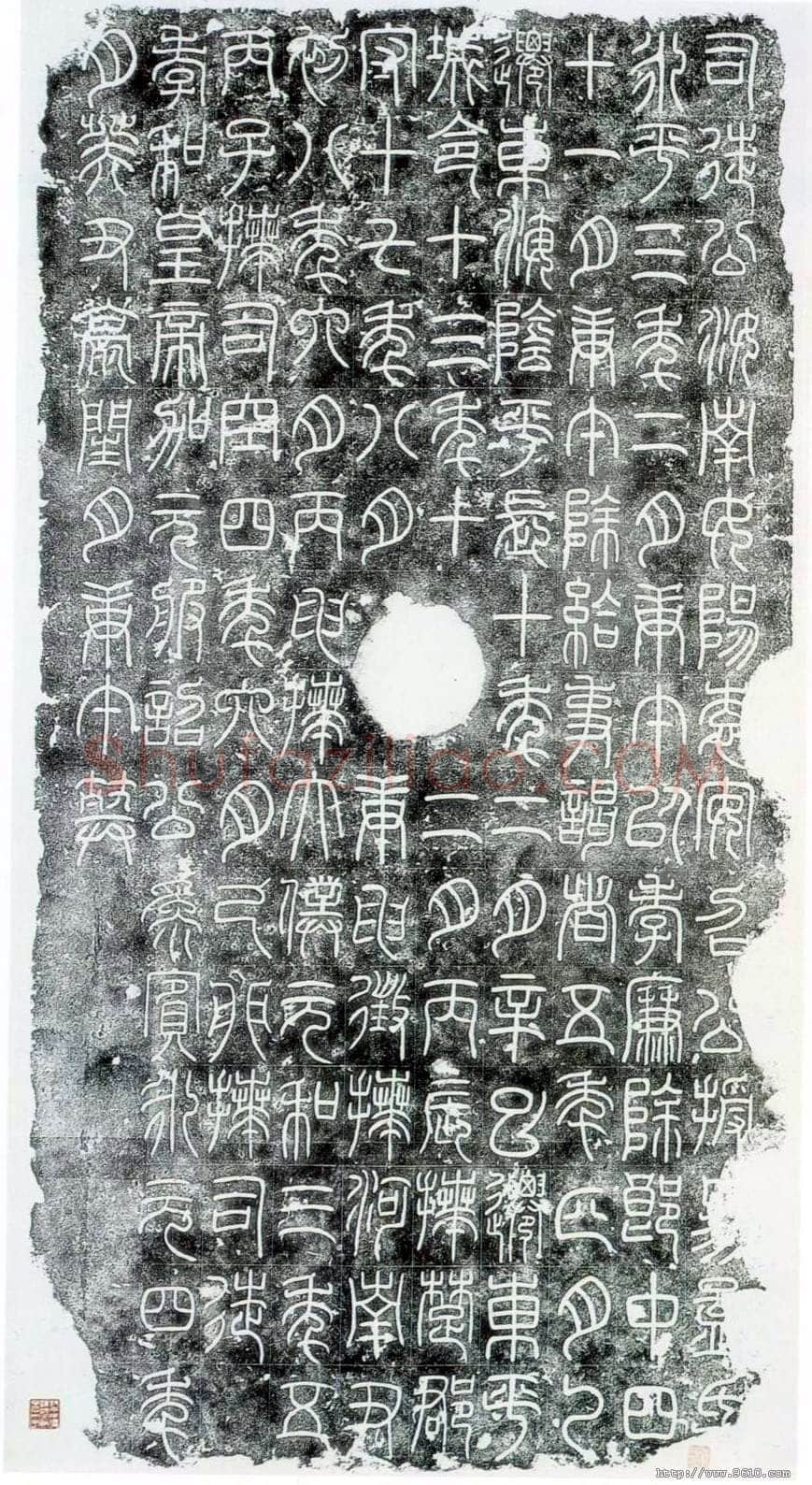 袁安碑汉金石作品欣赏,摘自秦汉袁安碑