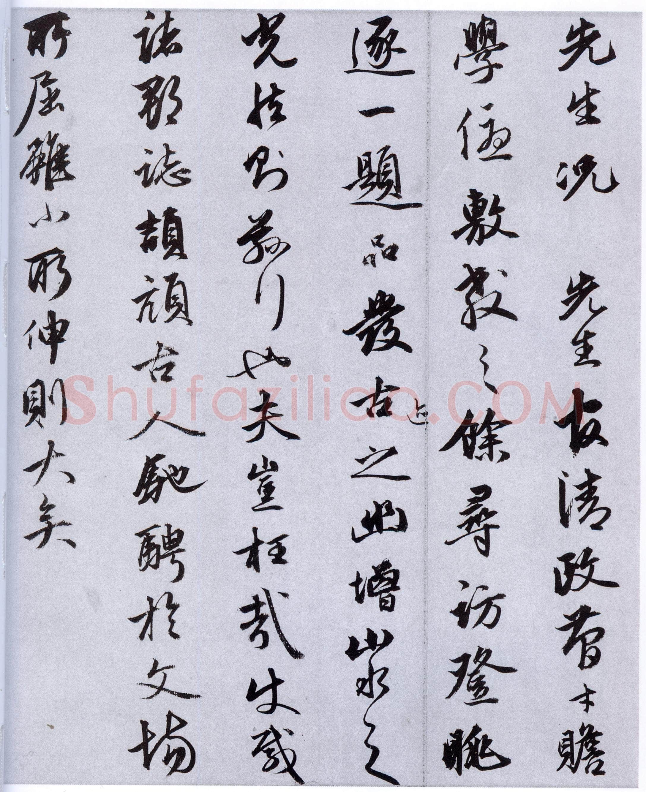 金琮《致民望札》纸本 美国程可庵氏藏