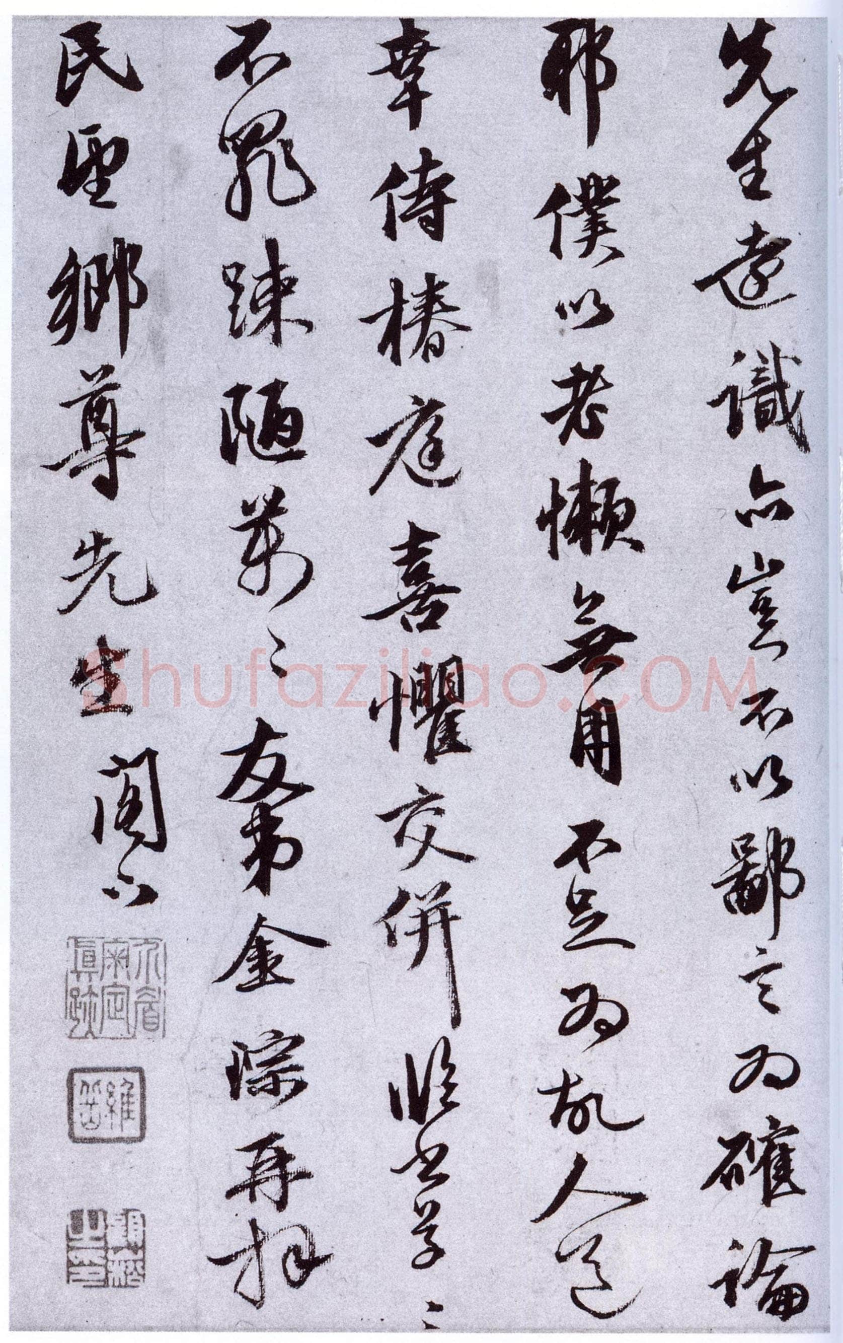 金琮《致民望札》纸本 美国程可庵氏藏