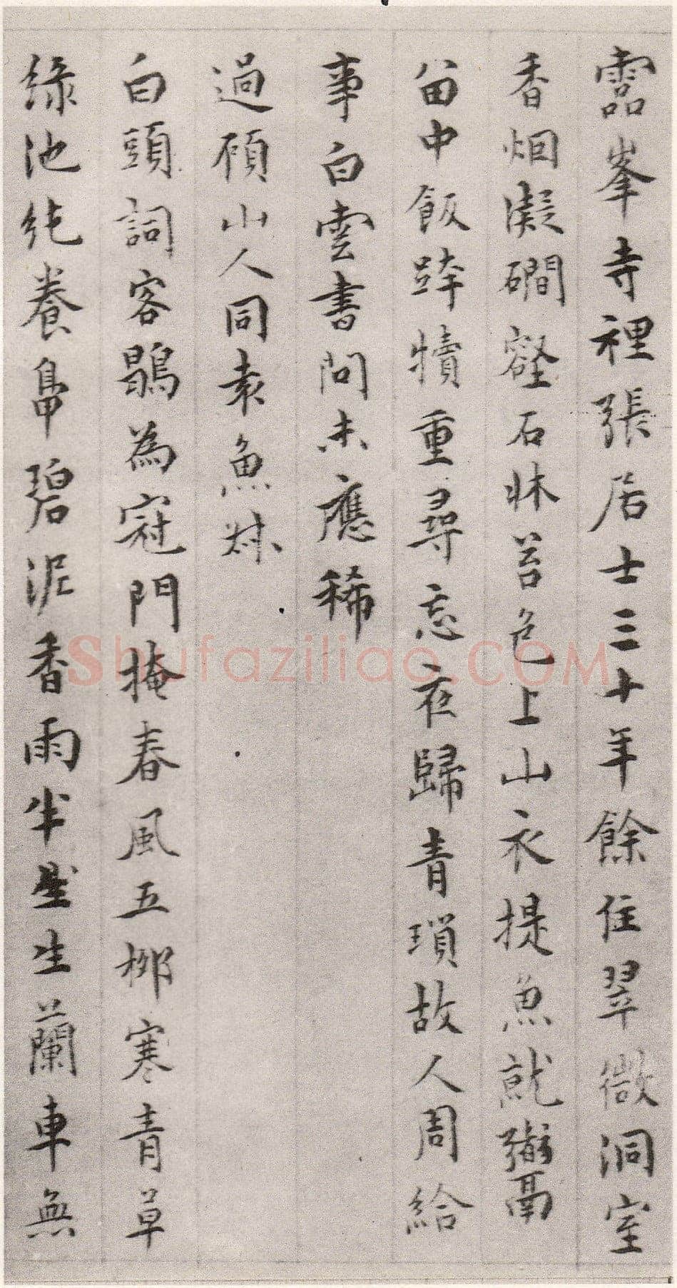 居节《草书扇面、小楷诗稿册页、题唐寅溪山渔隐图》