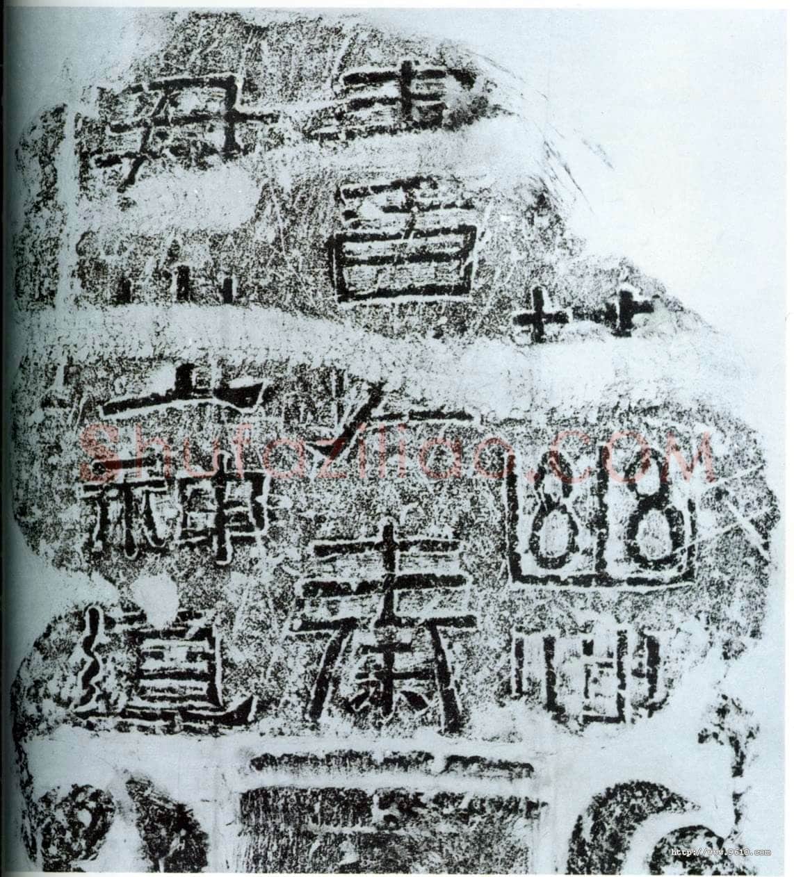 幽州书佐秦君石阙汉金石作品欣赏,摘自秦汉幽州书佐秦君石阙