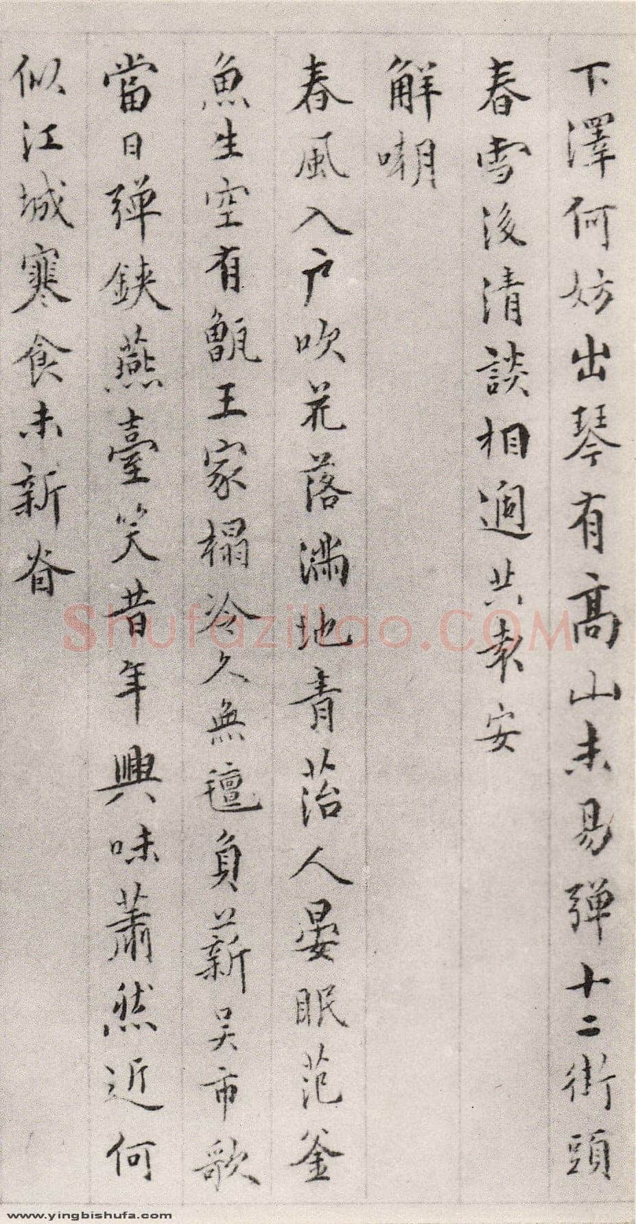 居节《草书扇面、小楷诗稿册页、题唐寅溪山渔隐图》