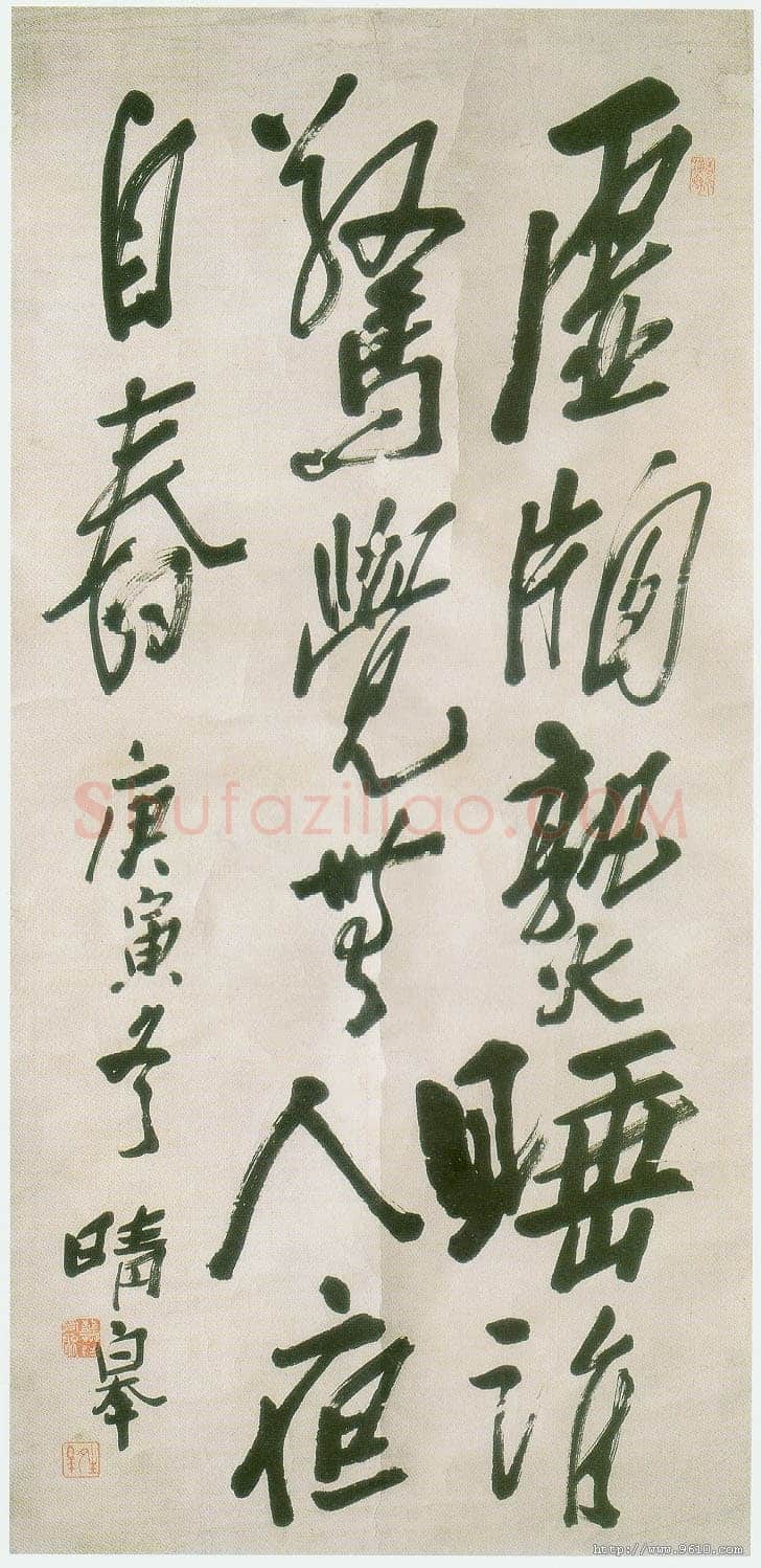 龚晴皋《行书轴》138X65cm