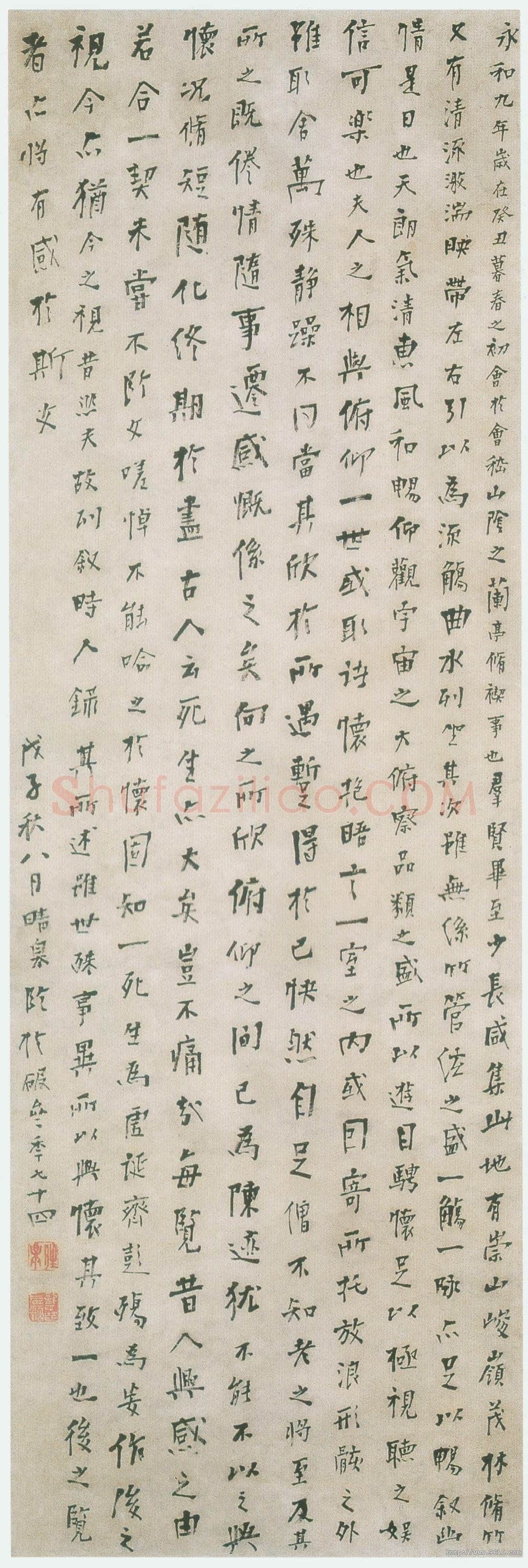 龚晴皋《楷书兰亭序轴》135X45cm