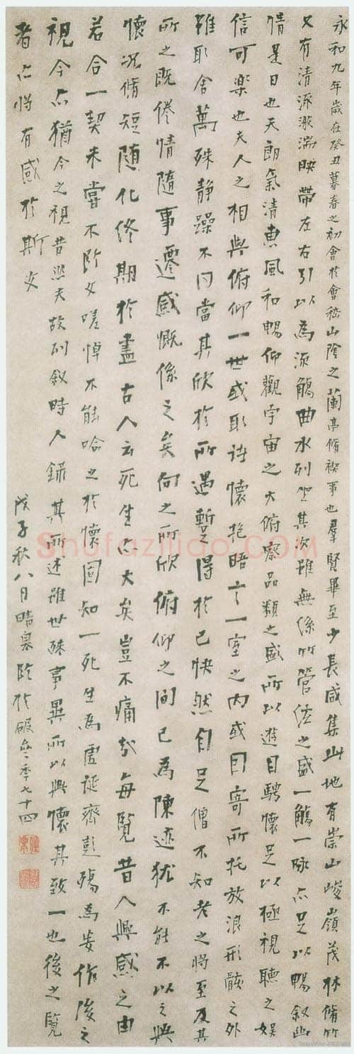 龚晴皋《楷书兰亭序轴》135X45cm