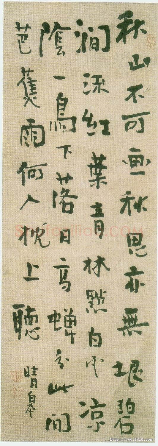 龚晴皋《行楷书轴》92X32cm