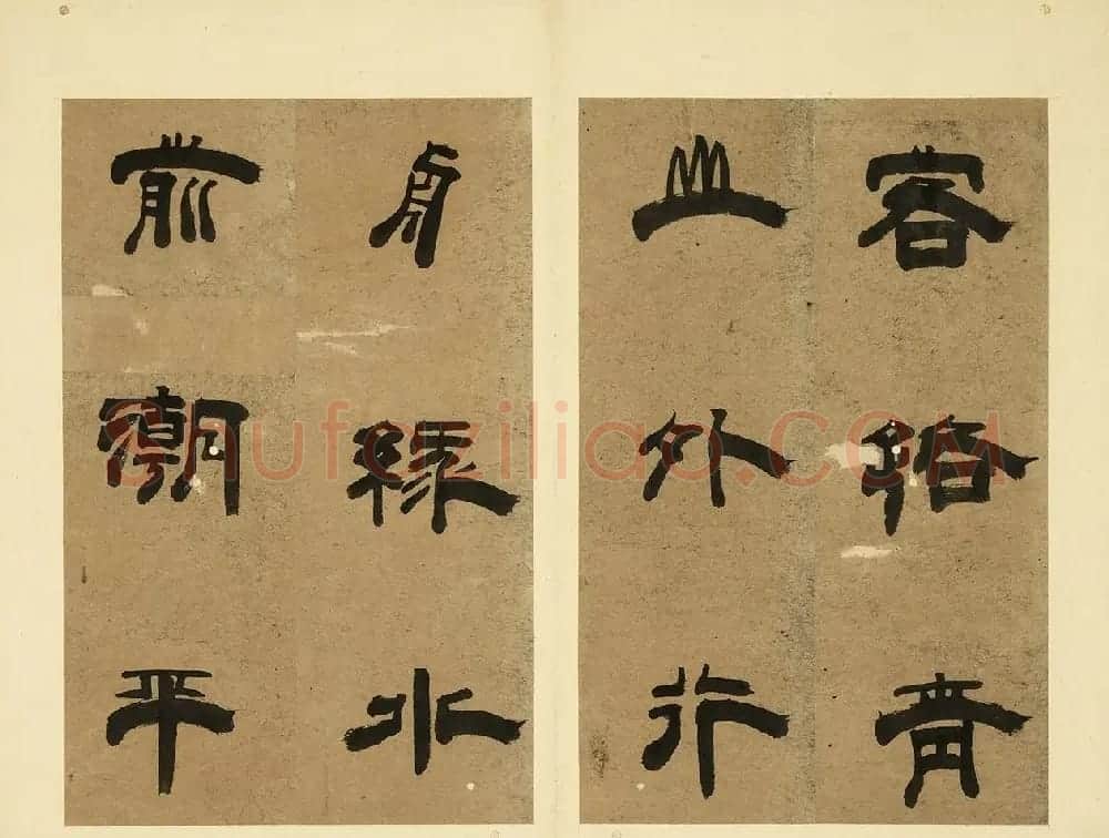 元代王民隶书册页《唐人诗二首》 | 毛笔书法作品