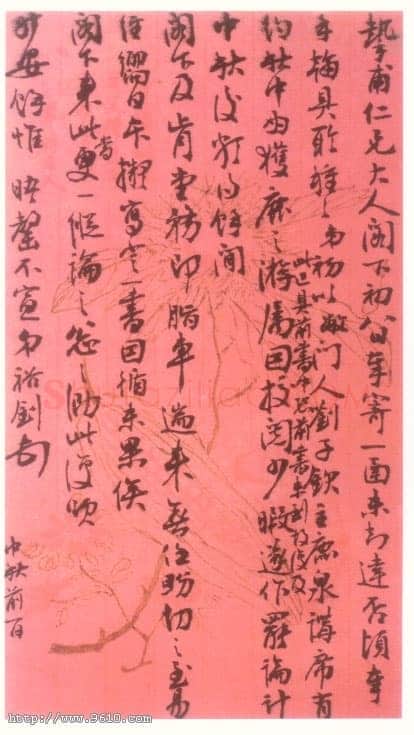张裕钊其他尺牍选