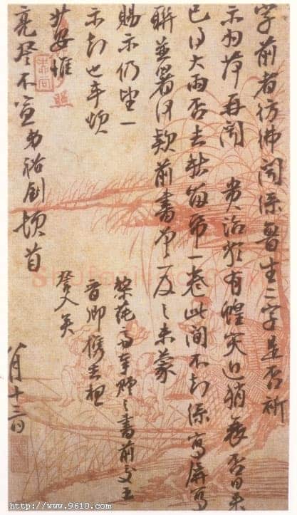 张裕钊其他尺牍选