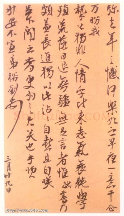张裕钊其他尺牍选