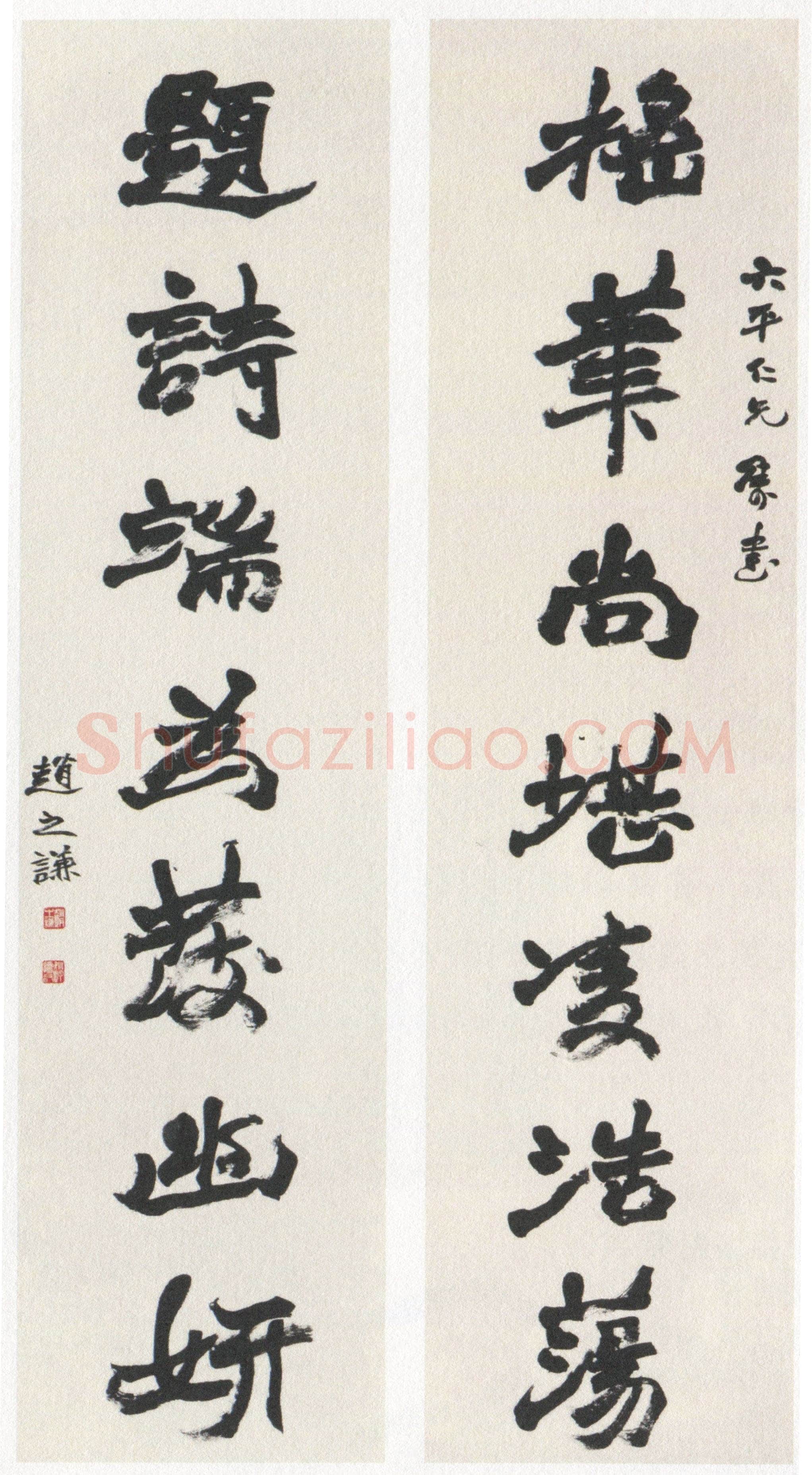 赵之谦《行书摇笔题诗七言联》纸本行书 145.7×37.5cm×2 浙江省博物馆藏