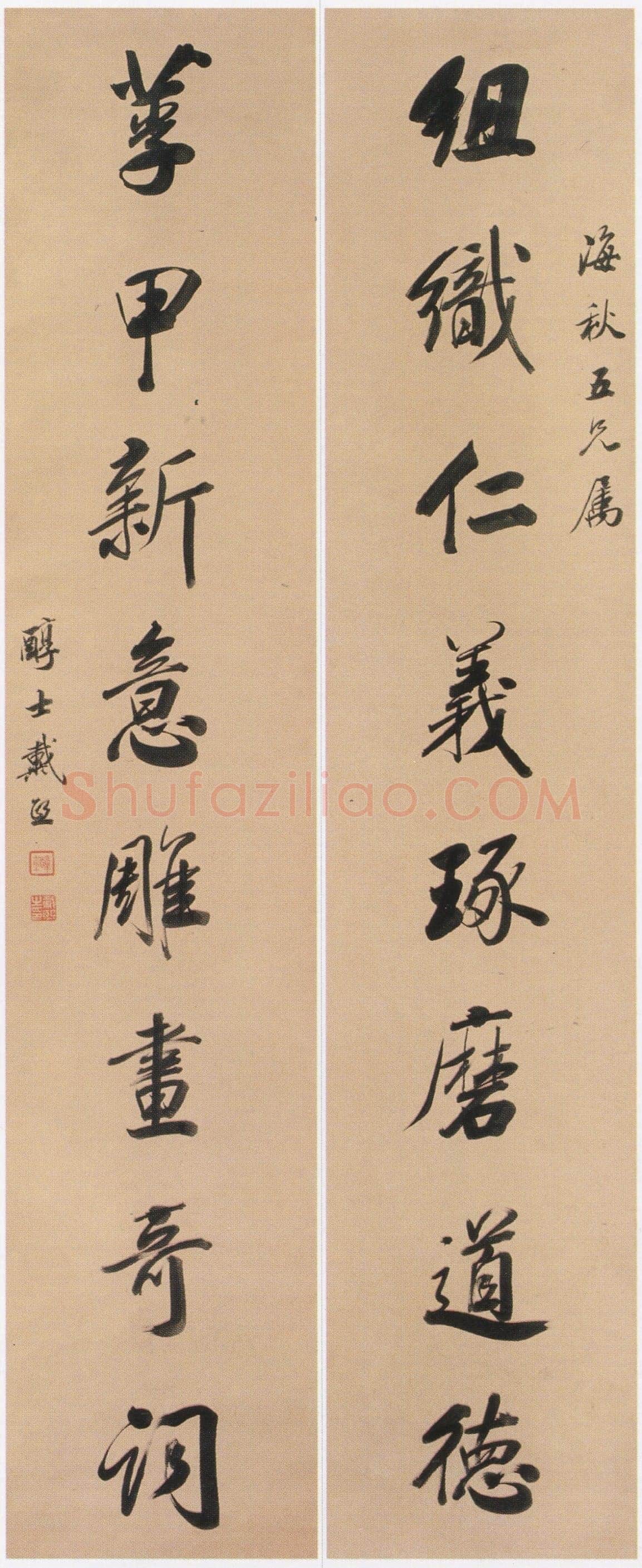 戴熙《行书组织莩甲八言联》珊瑚笺行书 165×31cm×2 常州博物馆藏
