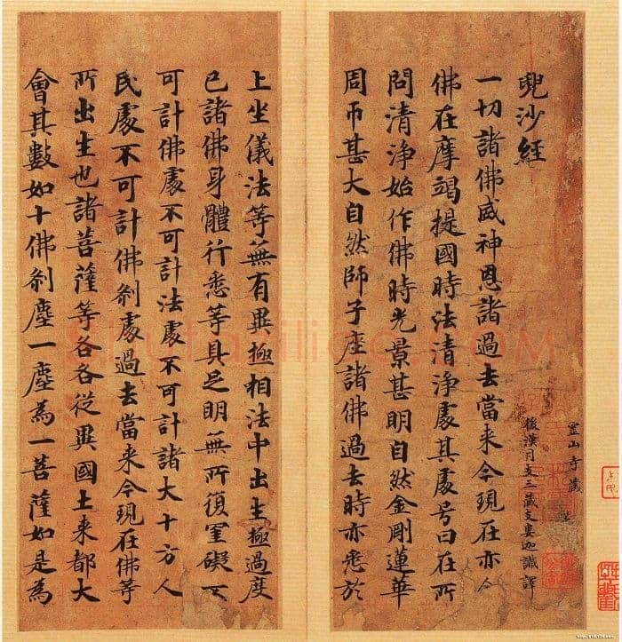 唐人写经兜沙经书法欣赏,摘自唐朝唐人写经兜沙经